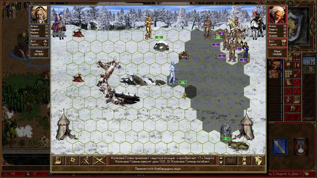 Герои 3. Кампания 