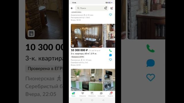 Цены на жильё в Питере ?