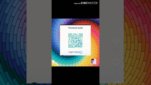 коды на алайт моушен смотреть онлайн