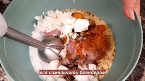 Просто измельчите курицу блендером. Простой рецепт из куриной грудки. Ну очень вкусно !
