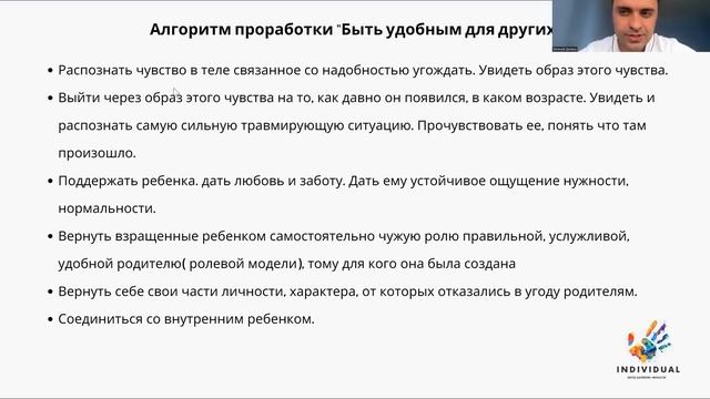 Как перестать угождать и быть удобным! Упражнение для возврата самоценности Результат с 1-й практик смотреть онлайн