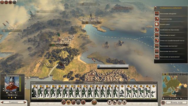Total War Rome II кампания за Арвернов часть # 53 смотреть онлайн