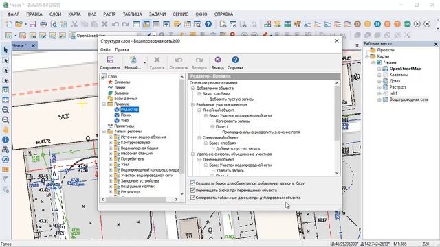 ZuluHydro 8.0 Создание слоя водопроводной сети смотреть онлайн