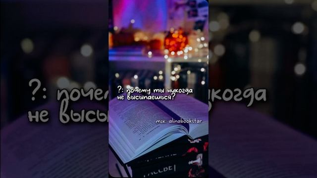 люблю читать ночью! #книги #чтопочитать #книжныйблог #книжнаяподборка смотреть онлайн