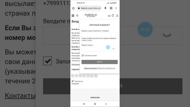 Жеке кабинетке кантип кирем Гугл аркылуу. Фаберлик смотреть онлайн
