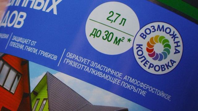 ТЕКС: Чем защитить деревянный дом смотреть онлайн