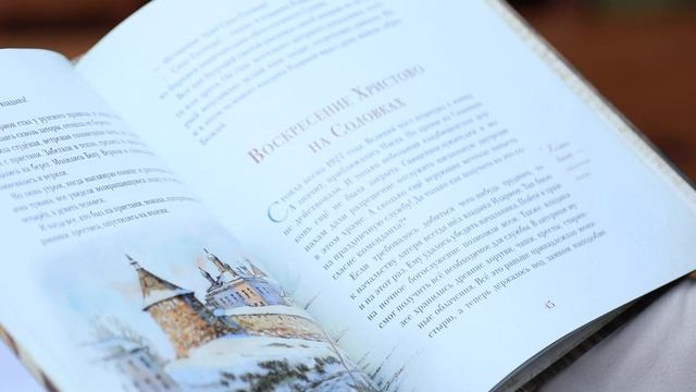Живая история святителя Илариона (Троицкого) в пересказе для детей смотреть онлайн