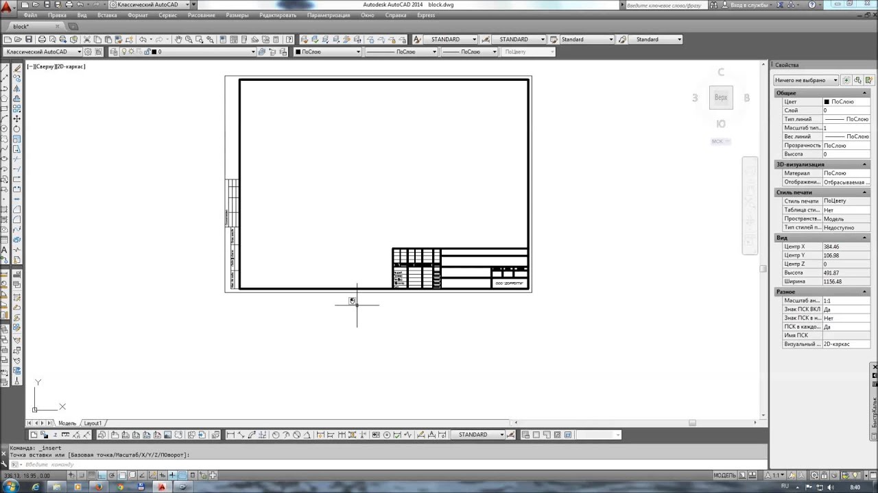 Рамки для автокада скачать смотреть онлайн