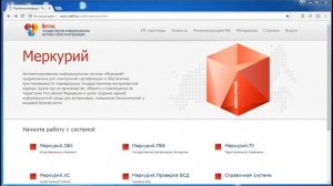 Вход в кабинет Меркурий