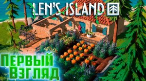 Len's Island - Игра Выживание на Острове