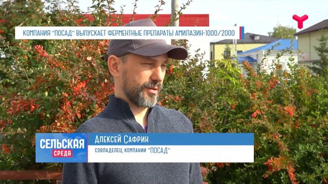 Повышение урожайности