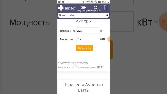 Калькулятор электрика. смотреть онлайн
