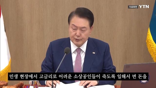 "소상공인, 은행 종노릇"...떨고 있는 금융권 [지금이뉴스] / YTN смотреть онлайн