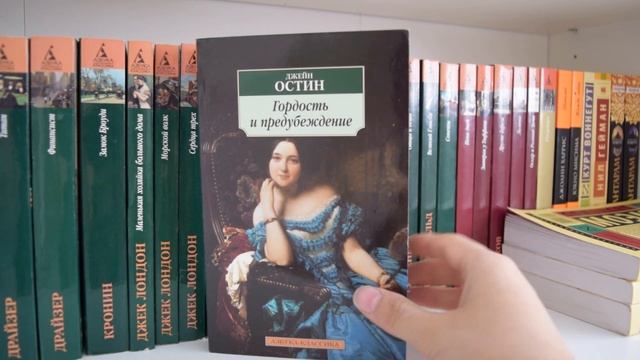 АЗБУКА-КЛАССИКА || Тур по книжной полке №3 смотреть онлайн