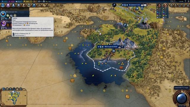 Civilization VI Теодор Рузвельт(США) часть 1. Марафон на божестве. смотреть онлайн
