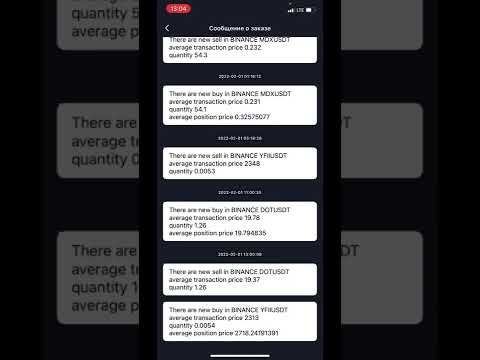 Приложение автоматически торгует на бирже смотреть онлайн