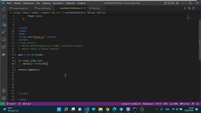 Двумерные массивы в JavaScript смотреть онлайн