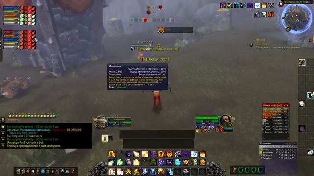 wow cataclysm x100 решил побэгэшить дц прист смотреть онлайн