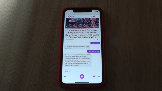 Яндекс Алиса создаёт тебе новогоднюю открытку, тост и поёт песню ! смотреть онлайн