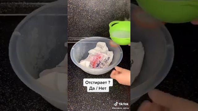 Как использовать порошок мистик