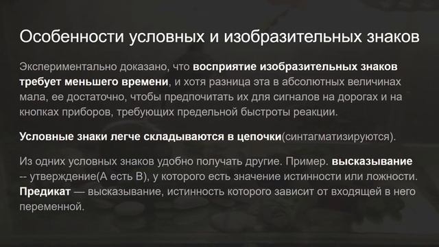 Семиотика. Язык как знаковая система. смотреть онлайн