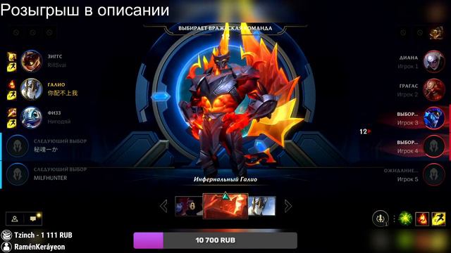 ДЕНЬ 2: ФИНАЛ ФАН-ТУРНИРА WILD RIFT | РОЗЫГРЫШ 10 СКИНОВ | WILD RIFT TOURNAMENT