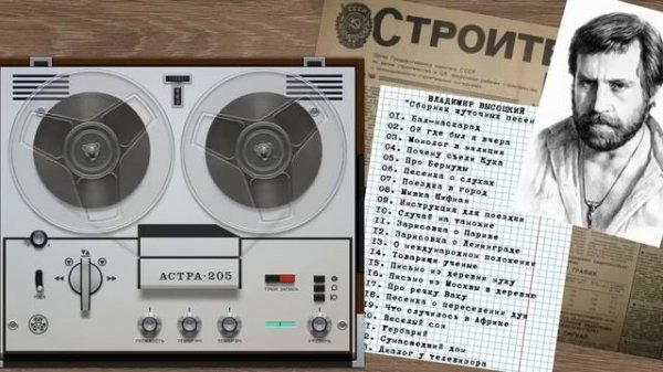 ВЛАДИМИР ВЫСОЦКИЙ. Сборник "ШУТОЧНЫЕ ПЕСНИ".