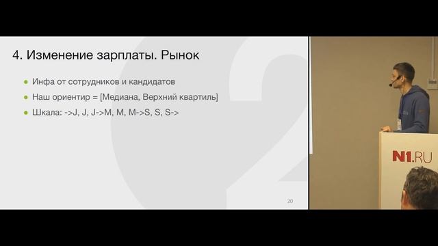 Agile Meetup #8 - "Аттестация сотрудников без руководителей. Опыт 2ГИС", Алексей Морозов смотреть онлайн