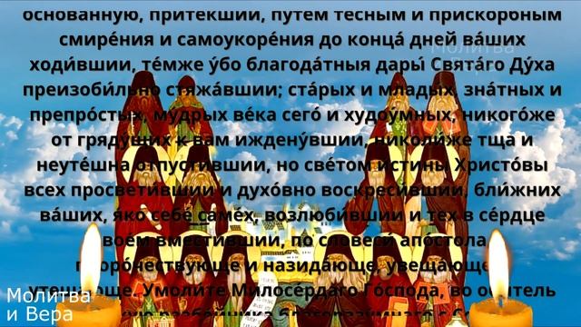 СИЛЬНАЯ ЗАЩИТА ОТ НЕПРИЯТНОСТЕЙ. Православные молитвы смотреть онлайн