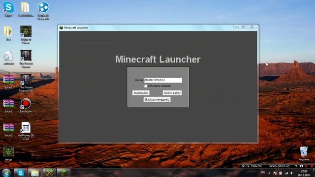 Как пользоваться программой Minecraft texture pack edition смотреть онлайн