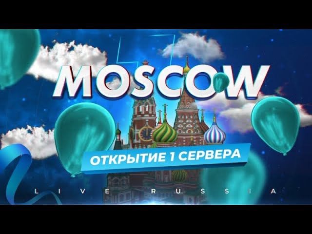 СТРИМ ПО САМОМУ ЛУЧШЕМУ КРМП ПРОЕКТУ ЛАЙФ РАША - Stream Live Russia crmp Romogee смотреть онлайн