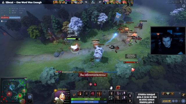 Физ огр не оставляет шансов | Ogre Magi 7.32