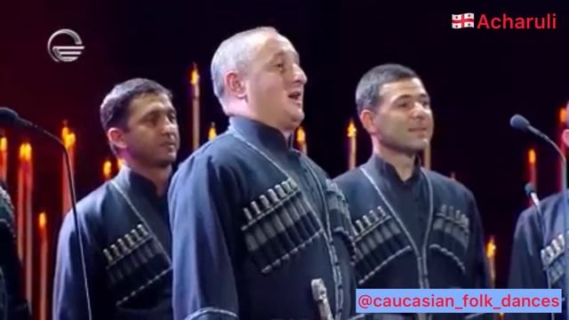 Грузинский танец - Ачарули смотреть онлайн