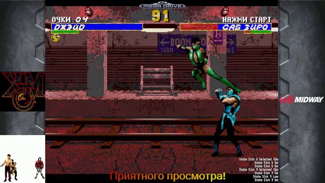Ultimate Mortal Kombat 3 (1995). Джейд смотреть онлайн