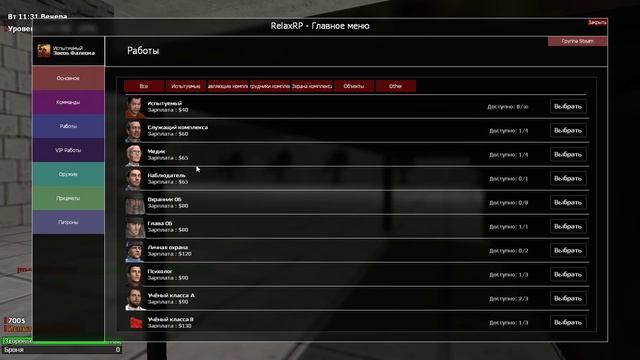 Relax rp SCP-RP [Ru] часть 1 смотреть онлайн