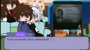 • Реакция персонажей Tiny Bunny на ТТ • (присутствует доля Ротона «Рома/Антон») | 1/? |