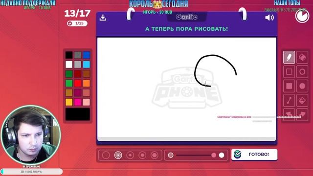 Gartic Phone / ГАРТИК ФОН / Сломаный Телефон ! Стрим Смеха #58 На Планшете! Не проходим Мимо! смотреть онлайн
