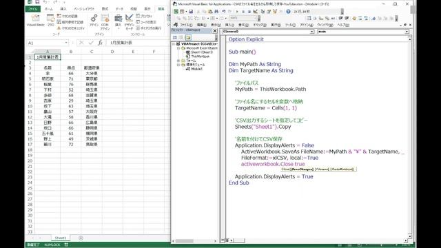 VBA CSV出力時にファイル名をセルから取得する：もう悩まない「セル値」活用術@kirinote смотреть онлайн