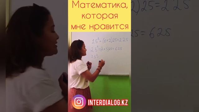 Квадрат двузначных чисел с единицей 5 смотреть онлайн