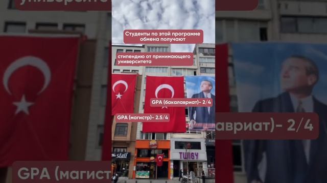 Farabi - программа обмена студентами, которые обеспечивают образование на уровне бакалавра, магистр смотреть онлайн