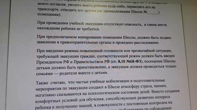 Предупреждён - значит - защищён❗ смотреть онлайн