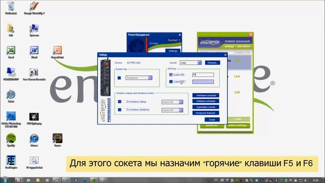 Как использовать программное обеспечение EG-PMS Power Manager смотреть онлайн