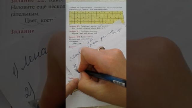 Rus dili.6sinif. Urok3.2hissə.səh.20.21.22.23 смотреть онлайн