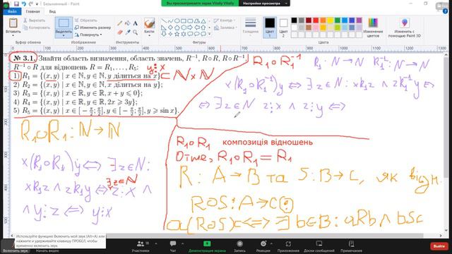 15.11.2023 Дискретна математика (практика) смотреть онлайн