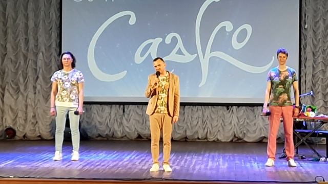 Садко.08.06.2021 смотреть онлайн