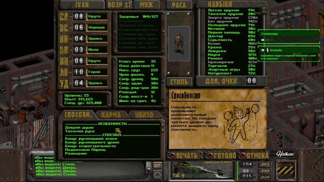 Fallout 2 #22 - [Сан-Франциско, Наварро] смотреть онлайн