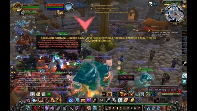 Дневник игрока в World of Warcraft. Часть 16 смотреть онлайн