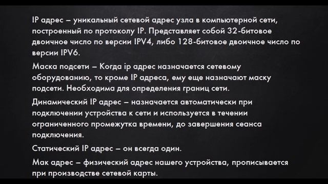 Как стать тестировщиком. Урок 18. IP адрес, мас адрес, DNS сервер, куки смотреть онлайн