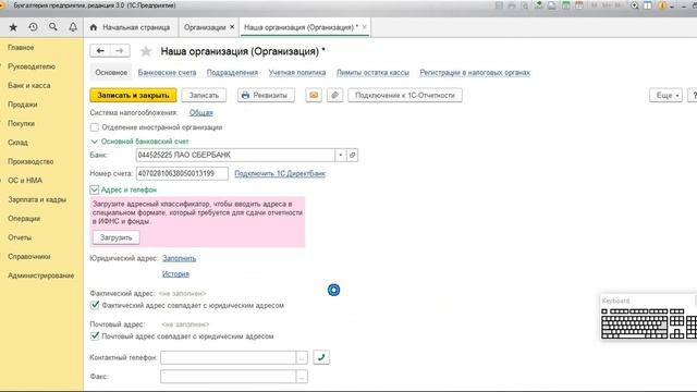1С Бухгалтерия - Ввод сведений об организации смотреть онлайн