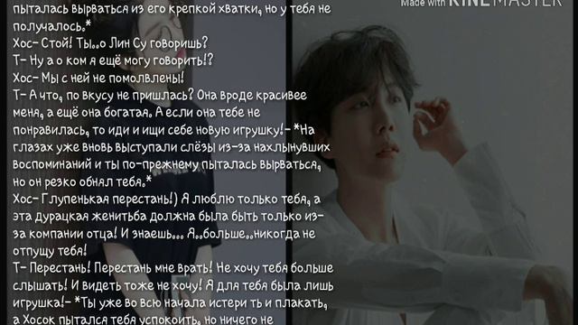 "Представь,что твой парень Чон Хосок" {8часть} смотреть онлайн
